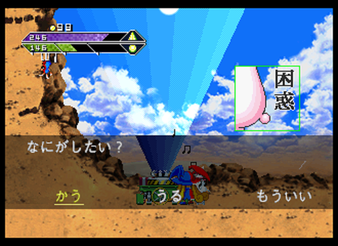 Silhouette Mirage screenshot 3 for Playstation